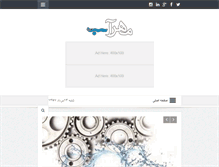 Tablet Screenshot of mehreab.com